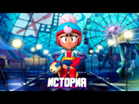 Видео: ИСТОРИЯ ДЖАНЕТ BRAWL STARS