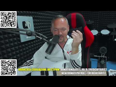 Видео: FREDGUITARIST РАССКАЗАЛ ПРО ОТНОШЕНИЯ С МАТЕРЬЮ И БАБУШКОЙ
