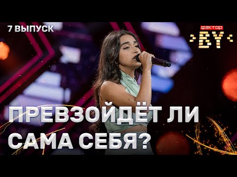 Видео: Элен Бадалян  – Солнце | ФАКТОР.BY | 3 сезон | Полуфинал