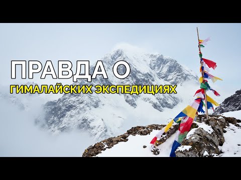 Видео: Трагедия на Дхаулагири #Дхаулагири #альпинизм #гималаи