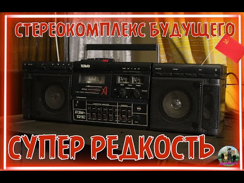 Видео: ОЧЕНЬ РЕДКАЯ Томь РЭМ-121С
