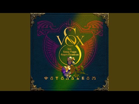 Видео: Мы с тобой