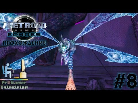 Видео: Metroid Prime 2: Echoes: Прохождение (walkthrough) #8