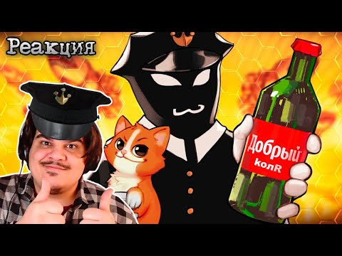 Видео: ▷ ▼ ПРОКАТИЛСЯ НА БУТЫЛОЧКЕ 🍺 (Beholder: Conductor) l РЕАКЦИЯ на Happy Wolf