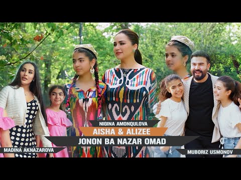 Видео: АИША - АЛИЗЕЕ - Чонон баназар омад - 2025 I Нигина Амонкулова I Madina Aknazarova I Muboriz Usmonova
