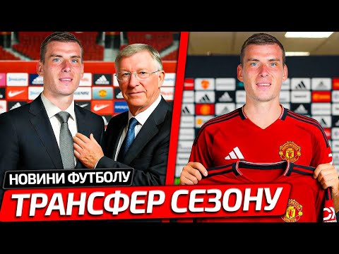 Видео: ЛУНИН ПОКИДАЕТ РЕАЛ И ПЕРЕХОДИТ В ЛЕГЕНДАРНУЮ АНГЛИЙСКУЮ КОМАНДУ | НОВОСТИ ФУТБОЛА