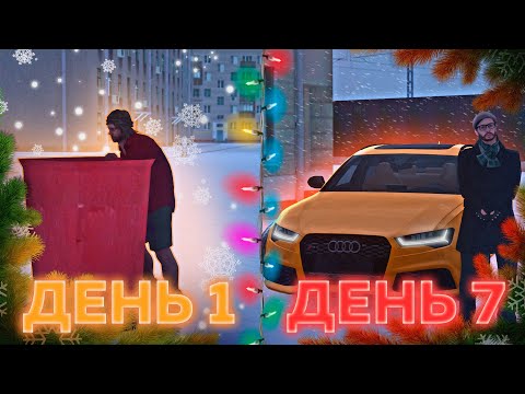 Видео: 😱7 ДНЕЙ ПЕРЕПРОДАВАЛ МАШИНЫ! ЭТО ЛУЧШИЙ ЗАРАБОТОК! ПУТЬ БОМЖА ДО LEXUS LFA! | MTA PROVINCE