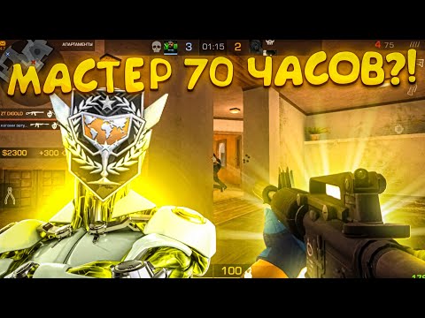 Видео: У него мастер 70 часов! Демка🤐