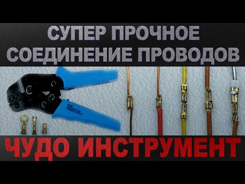 Видео: Прочное соединение обмоток и проводов