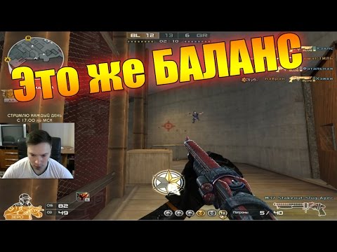 Видео: ЭТО ЖЕ БАЛААААНСЫЧ