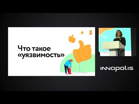 Видео: Статический анализ: ищем уязвимости в java коде (Александра Сватикова)