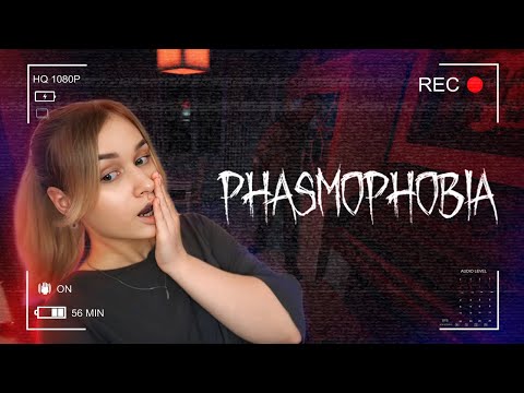 Видео: УГАДЫВАЮ ПРИЗРАКОВ БЕЗ УЛИК в Phasmophobia | Фазмофобия