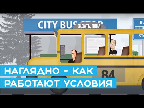 Видео: ✔️Должен знать каждый программист - условные операторы и циклы. Уроки Arduino для начинающих