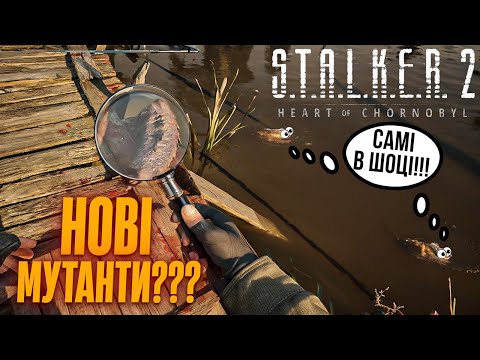 Видео: ДЕТАЛЬНИЙ РОЗБІР КВЕСТУ НА БОЛОТАХ | S.T.A.L.K.E.R. 2: Серце Чорнобиля