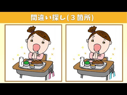 Видео: Найдите 3 отличия | Иллюстрация Версия #100
