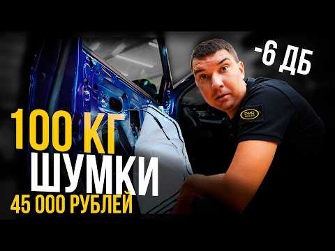 Видео: OMODA S5 ПОЛНАЯ ШУМОИЗОЛЯЦИЯ. ЕСТЬ ЛИ ЭФФЕКТ ? СТОИТ ЛИ ОНО ТОГО ?