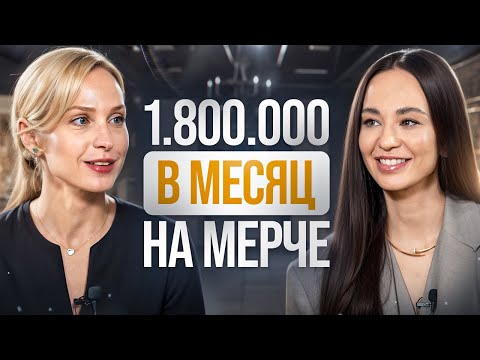 Видео: Как создать Бренд Одежды и увеличить доход на мерче в 4 раза?