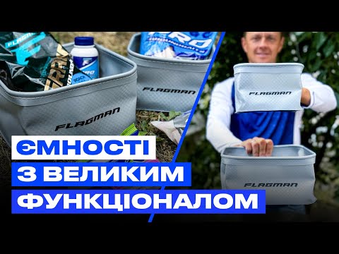 Видео: 🤩 ОГЛЯД СЕРІЇ ЄМНОСТЕЙ Flagman Pro Competition Eva - все, що потрібно для зручної та вдалої ловлі!