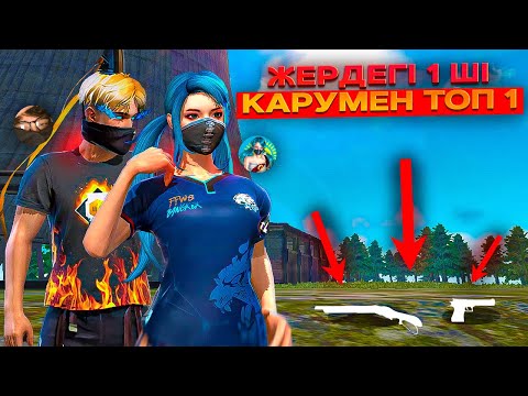 Видео: АРМАШОКПЕН СОҢҒЫ ВИДЕО МА ? 😱 AdelaideFF 💙