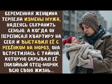 Видео: МУЖ переписал квартиру на себя и выставил ЖЕНУ с младенцем на мороз... а едва она встретилась с...