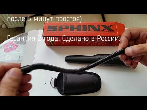 Видео: Пинпоинтер SPHINX (сфинкс 01), обзор 1.