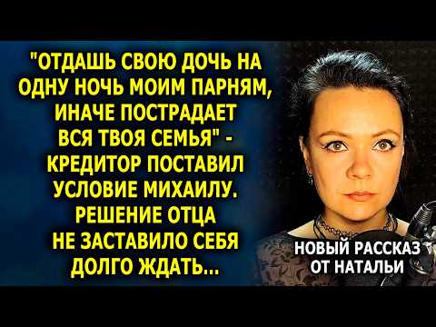 Видео: Эта история потрясла весь интернет. Отец против собственной совести.