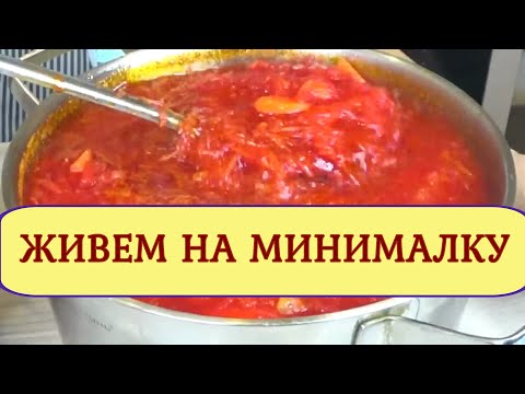 Видео: Живем 2 дня на 800 рублей ! Готовим Экономные рецепты ! Меню с простыми рецептами! день №4