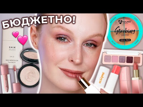 Видео: Много БЮДЖЕТА: Divage, Eclipse, BeYoung и Shik 💖 Первые впечатления