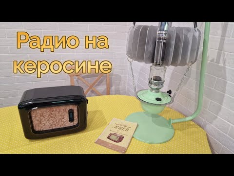Видео: Термогенераторы в СССР