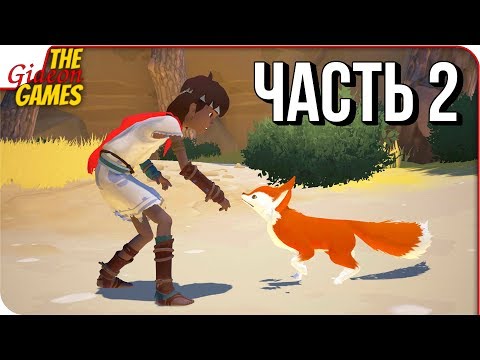 Видео: RiME ➤ Прохождение #2 ➤ ДОРОГА ПРИКЛЮЧЕНИЙ