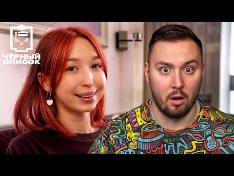 Видео: Чёрный список ► Медицинские и косметологические услуги дома