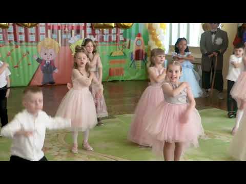 Видео: Прощальный танец выпускников | Выпускной утренник в детском саду