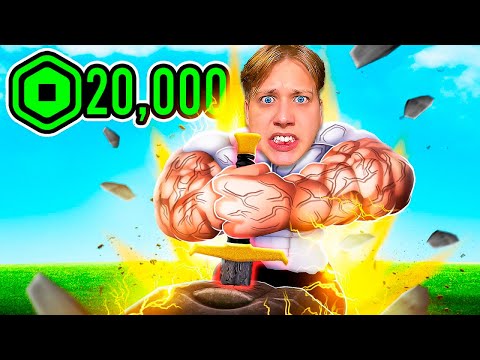 Видео: ВЫТАЩИЛ САМЫЙ КРУТОЙ МЕЧ ЗА РОБУКСЫ! *ROBLOX Pull A Sword*