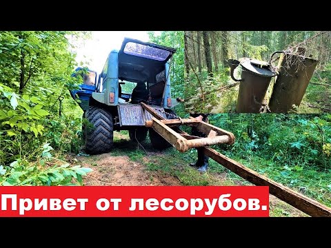 Видео: НАХОДКА В ТАЁЖНЫХ ЛЕСАХ! НАШЁЛ ПРОМЫШЛЕННЫЙ САМОГОННЫЙ АПАРАТ! ПРИВЕТ от лесорубов 1950-х годов.