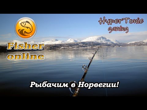 Видео: Fisher Online - Рыбачим в Норвегии! # 320_1