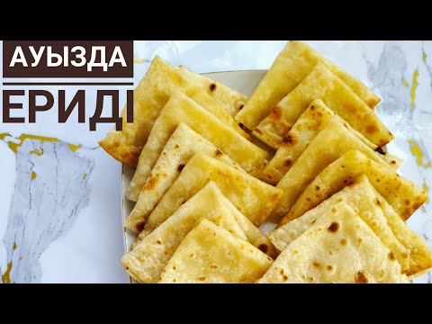 Видео: ХИТ БОЛҒАН  ҚЫЛМЫНДЫ. АУЫЗДА ЕРИТІН жұп-жұмсақ қылмынды жасаймыз.😋  Қылмынды жасау. Ғылмынды.