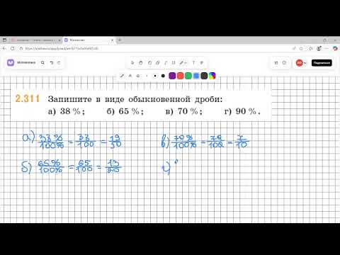 Видео: Задание 2.312 (В)