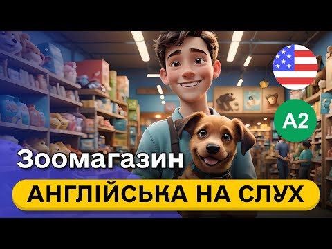 Видео: Почни РОЗУМІТИ англійську рівня А2 🎧 Проста розповідь англійською мовою про дітей в зоопарку