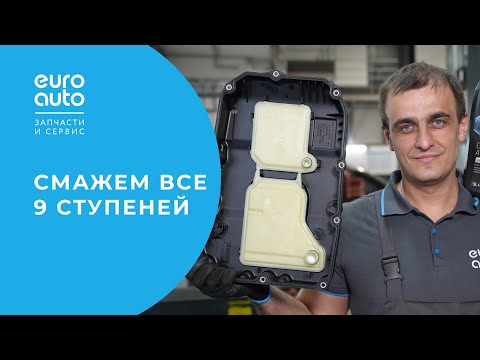 Видео: Замена масла в АКПП Mercedes-Benz