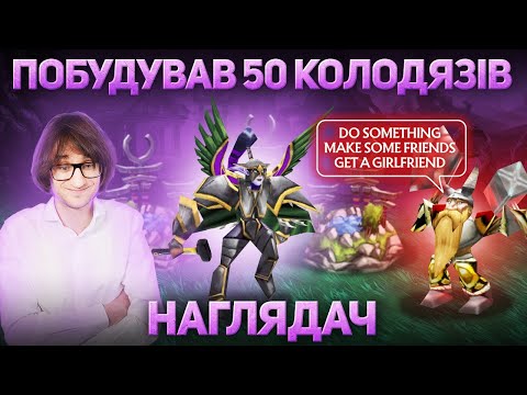 Видео: Побудував 50 колодязів! Опонент в шоці - Warcraft 3