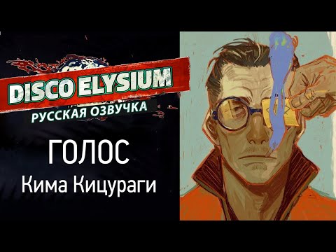 Видео: CG NEWS: голосуем за голос Кима Кицураги