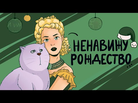 Видео: ОБЗОР РОЖДЕСТВЕНСКОЙ ИСТОРИИ БАРБИ| Part 4