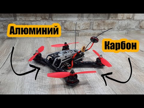 Видео: Рама для FPV коптера на самодельном ЧПУ фрезере