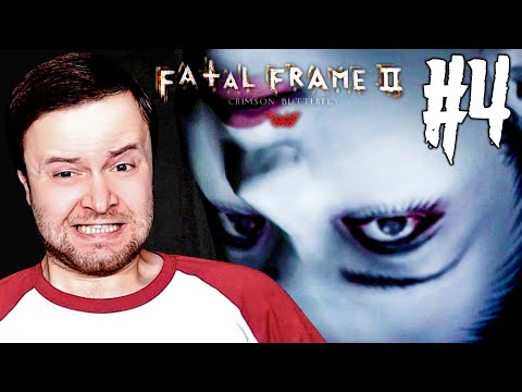 Видео: Fatal Frame 2: Crimson Butterfly Прохождение #4 - САМЫЙ ЖУТКИЙ ПРИЗРАК!