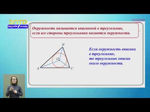 Видео: 7-класс |  Геометрия  | Окружность и ее части. Простейшие задачи на построение