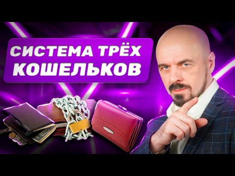 Видео: Почему девушка - это главный враг твоего кошелька