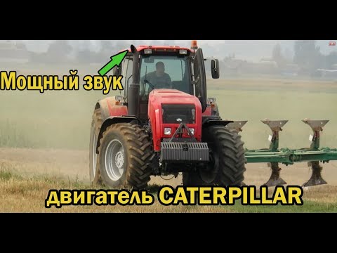 Видео: [Вспашка] БЕЛАРУС 3522 (CATERPILLAR) + ППО-9-45К