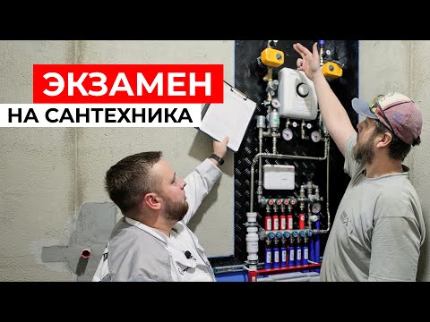 Видео: Инженерная сантехника в квартире. Почему важна квалификация мастера?