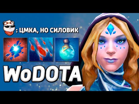 Видео: ГЛУХАЯ ОБОРОНА, ЦМка ТАНК / WORLD OF DOTA / Дота 2