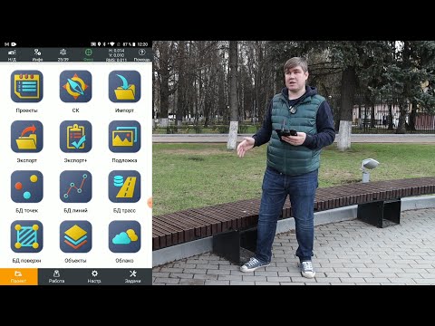 Видео: Точный ГНСС планшет. Тест PrinCe LT700H